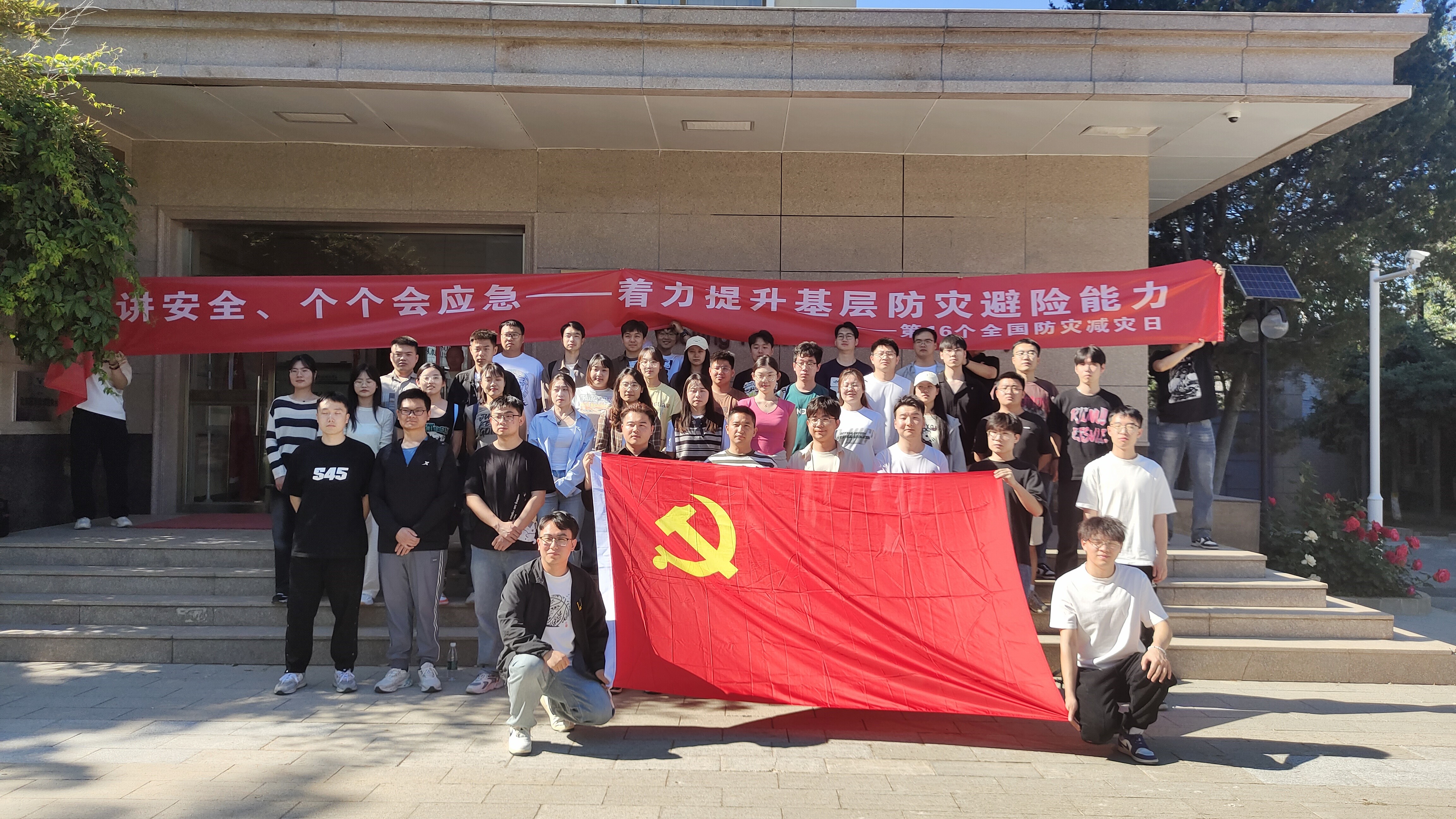 防灾减灾日，地球所开展系列科普活动